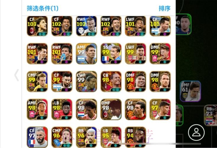 世界杯外围软件热门推荐大全