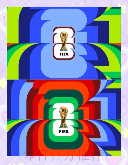 揭秘2026世界杯：全新时代的开启