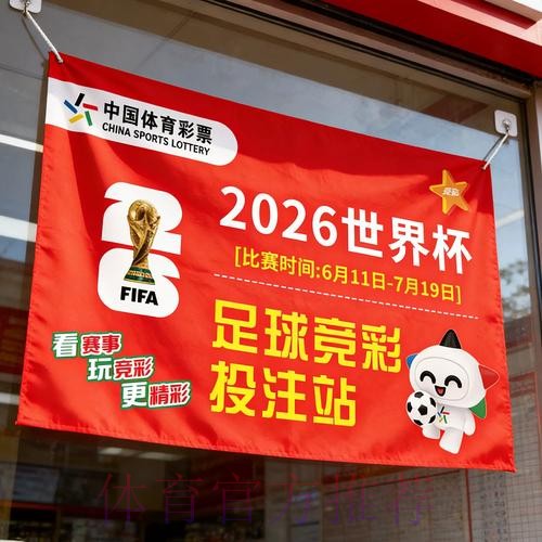 世界杯竞猜投注攻略技巧分享