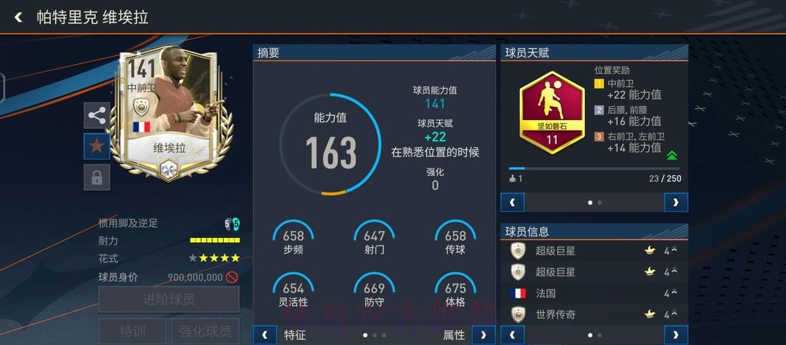 世界杯盘口安卓热门分析与推荐